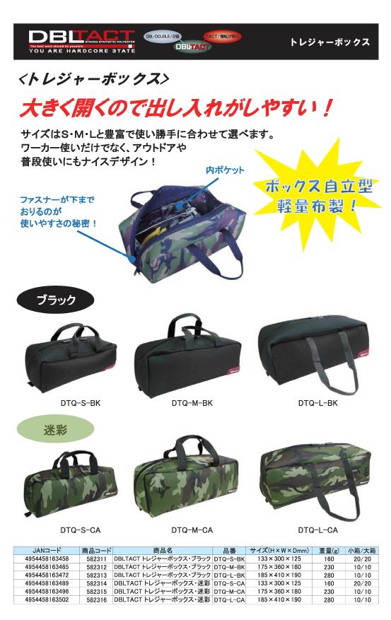 （業務用20個セット）DBLTACT トレジャーボックス（作業バッグ/手提げ鞄） Sサイズ 自立型/軽量 DTQ-S-CA 迷彩 〔収納用具〕【×20セット】【送料無料】（代引不可）_1