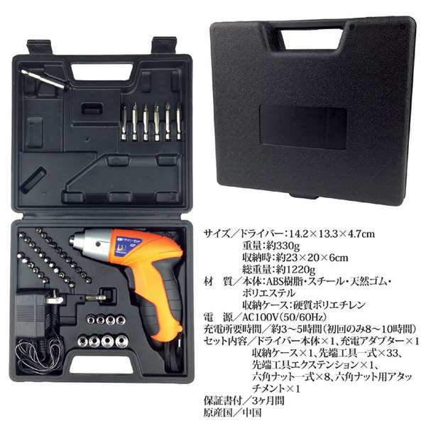 電動ドライバーセット 電動工具セット 充電式 コードレスタイプ 専用収納ケース入り Diy用品 日曜大工 の通販はau Pay マーケット リコメン堂