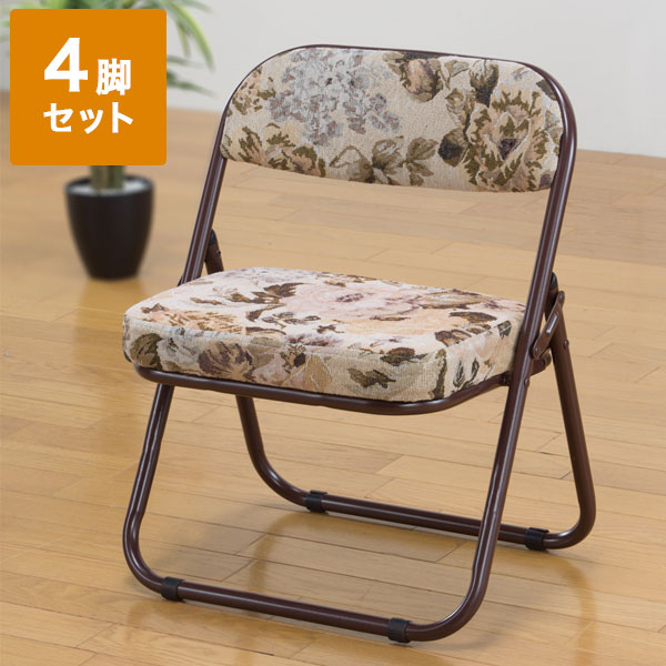 高座椅子 軽くて折りたためる高座椅子 4脚セット 折りたたみ可 座椅子 和座椅子 いす チェア ゴブラン柄(代引不可)【送料無料】の通販は