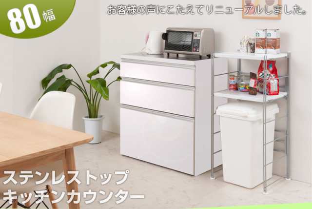 日本製 幅80cm キッチンカウンター 完成品 (ホワイト) - 4