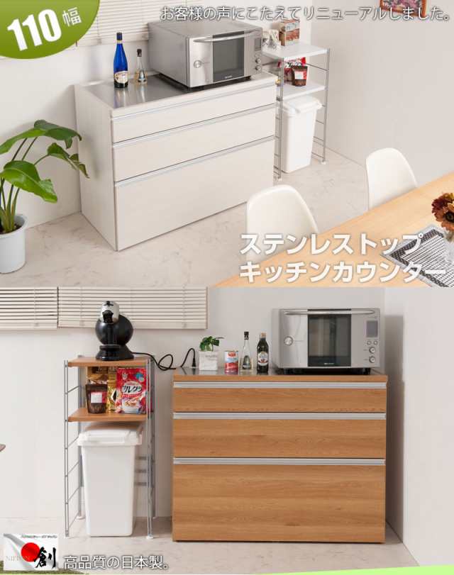 日本製 幅110cm キッチンカウンター 完成品 (ブラウン) - 3