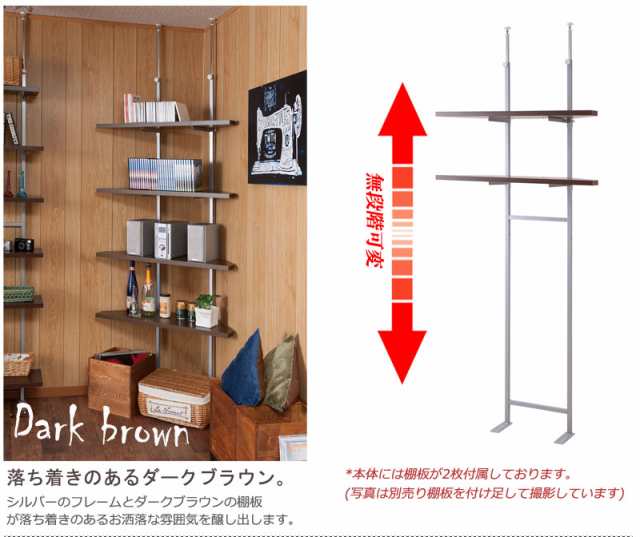 突っ張り壁面収納 無段階調整2枚棚コーナー用オープンラック ブラウン