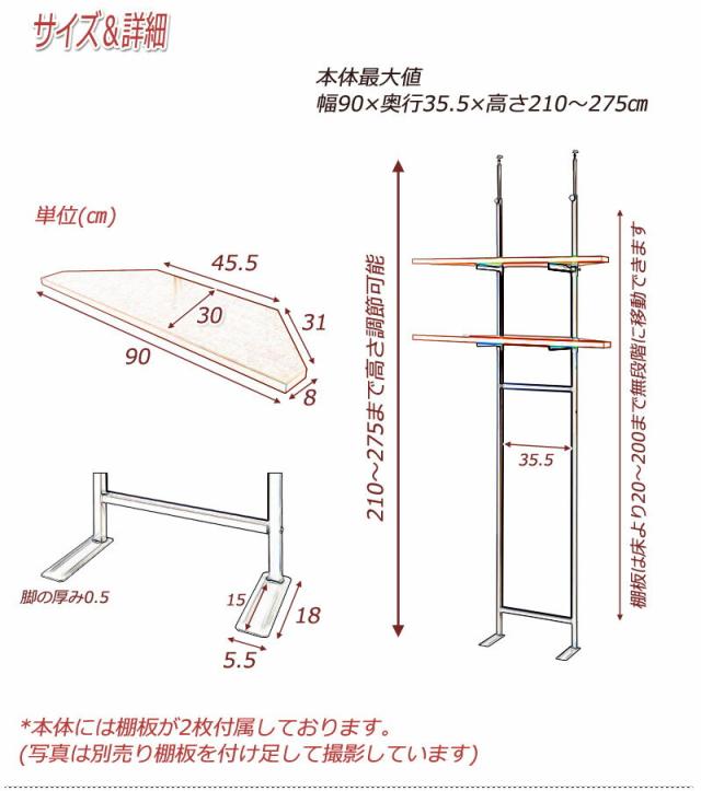 突っ張り壁面収納 無段階調整2枚棚コーナー用オープンラック ブラウン つっぱり式 突っ張り 簡単設置 店舗 業務用 90(代引不可)【送料無料】