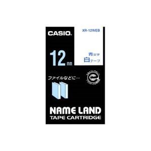 （まとめ買い）カシオ CASIO ラベルテープ XR-12WEB 白に青文字 12mm 【×5セット】（代引不可）の通販は
