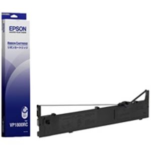 【純正品】 EPSON（エプソン） リボンカートリッジ VP1800RC 黒（代引不可）の通販は 6,182円