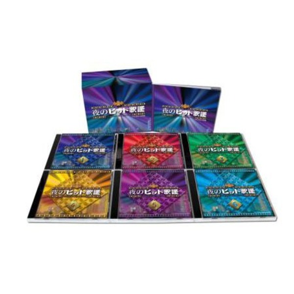 夜のヒット歌謡 CD6枚組（代引不可） 9,504円