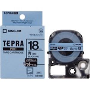 （まとめ買い）キングジム テプラ PROテープマット SB18B 青に黒文字 18mm 【×3セット】（代引不可）の通販は 5,495円