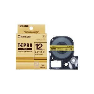 （まとめ買い）キングジム テプラPROテープ SM12Z 金に黒文字 12mm 【×5セット】（代引不可）の通販は