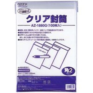 （まとめ買い）セキセイ アゾンクリア封筒 AZ-1880G 100枚 【×2セット】（代引不可）