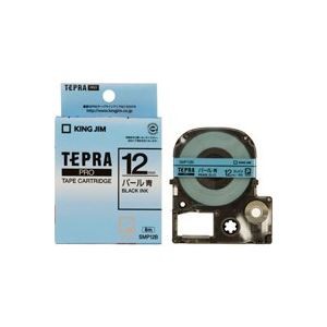 （まとめ買い）キングジム テプラ PROテープパール SMP12B 青に黒文字12mm 【×5セット】（代引不可）の通販は