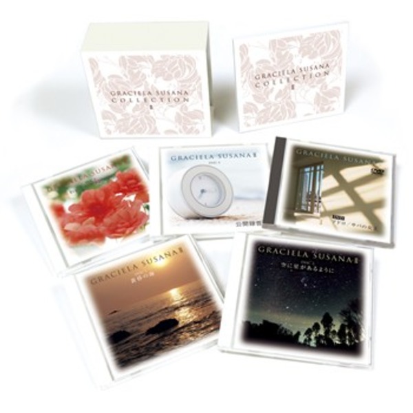 グラシェラ・スサーナ・コレクション? ＣＤ4枚+DVD1枚（代引不可）の通販は 9,600円