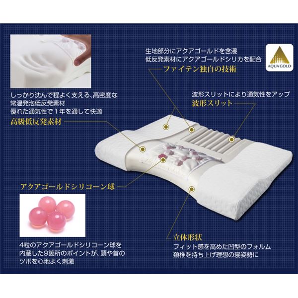 ファイテン（PHITEN） 星のやすらぎ 療法士指圧ピロー スタンダード100 YO525100（代引不可）_2