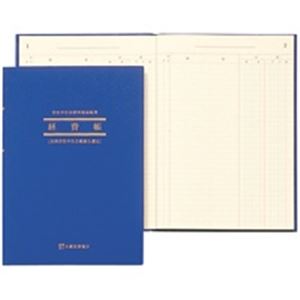 （まとめ買い）アピカ 経費帳 アオ4 B5縦 【×5セット】（代引不可）