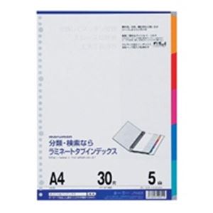 （まとめ買い）マルマン ラミネートタブインデックス LT4005 A4 【×20セット】（代引不可）の通販は 6,716円