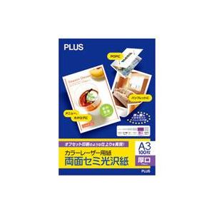（まとめ買い）プラス カラーレーザー用紙 PP-140WH-M A3 100枚 【×2セット】（代引不可）