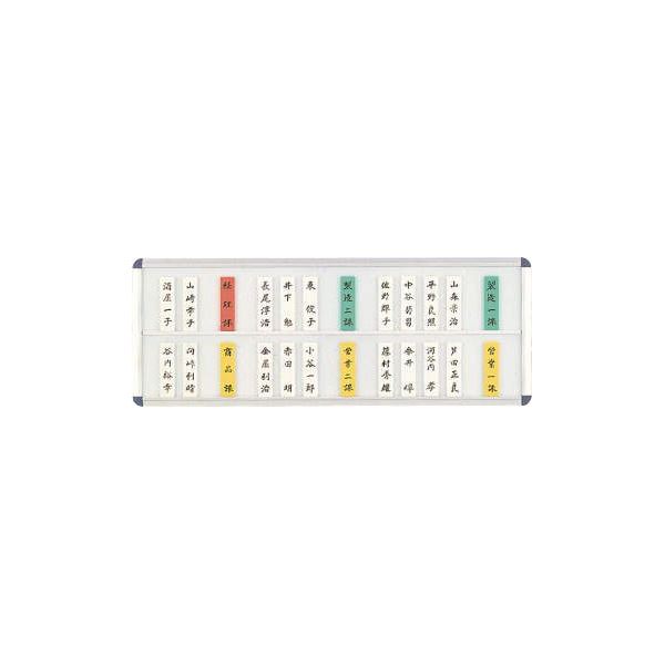 社員一覧表 横600×縦225×厚さ15mm No.50N（代引不可）