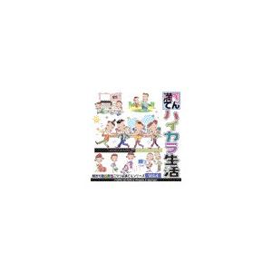 写真素材 ごりっぱ満てん4 ハイカラ生活（代引不可）