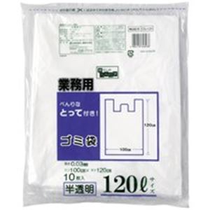 (まとめ買い)日本技研 とって付ごみ袋 CG121 半透明 120L 10枚 【×10セット】(代引不可)の通販は