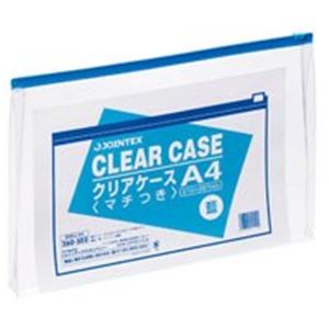 （まとめ買い）ジョインテックス クリアケース横型マチ付 A4*1枚 D085J-A4 【×20セット】（代引不可）