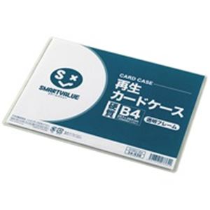 （まとめ買い）ジョインテックス 再生カードケース硬質透明枠B4 D160J-B4 【×20セット】（代引不可）