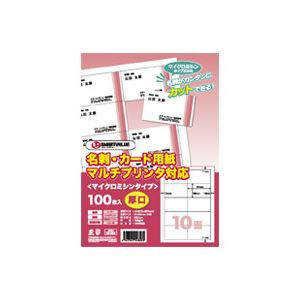 （まとめ買い）ジョインテックス 名刺カード用紙厚口100枚 A058J 【×2セット】（代引不可）の通販は 5,209円