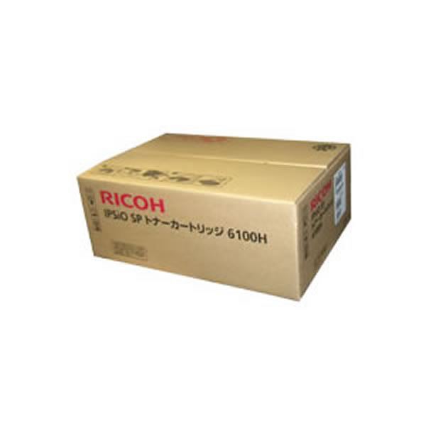 【純正品】 RICOH リコー トナーカートリッジ 【イプシオ SPトナー6100H】（代引不可）