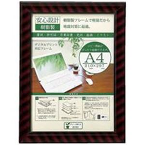 大仙 OA金ラック-R A4J335-C6100 10枚（代引不可）