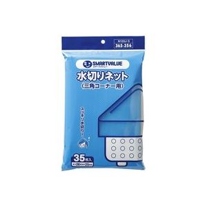 （まとめ買い）ジョインテックス 水切り袋 三角コーナー用350枚 N120J-S-10P 【×4セット】（代引不可）