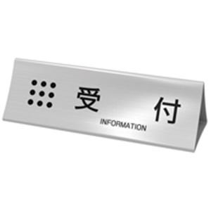 （まとめ買い）トヨダプロダクツ 受付プレート UP-TA シルバー 【×2セット】（代引不可）