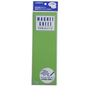 （まとめ買い）ジョインテックス マグネットシートツヤ有 緑 B188J-G 【×20セット】（代引不可）の通販は 8,353円