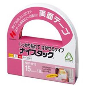 （まとめ買い）ニチバン ナイスタック NW-H15 15mm×18m 【×10セット】（代引不可）の通販は