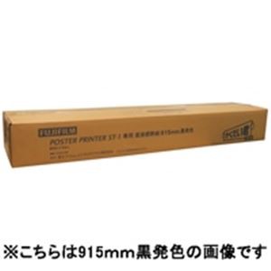 富士フィルム(FUJI) ST-1用感熱紙 白地黒字728X60M2本STD728BK 富士フィルム(FUJI) ST-1用感熱紙 白地黒字728X60M2本STD728BK