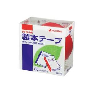 （まとめ買い）ニチバン 製本テープ BK-50 50mm×10m 赤 【×5セット】（代引不可）