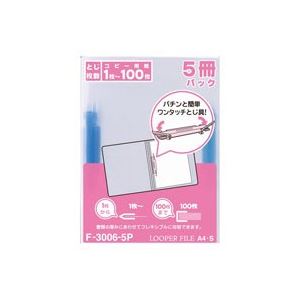 （まとめ買い）LIHITLAB ルーパーファイル F-3006 A4S 青 5冊 【×10セット】（代引不可）