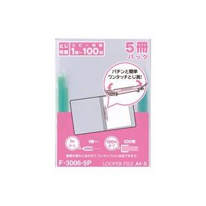 （まとめ買い）LIHITLAB ルーパーファイル F-3006 A4S 緑 5冊 【×10セット】（代引不可）