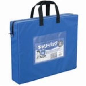 （まとめ買い）ミワックス キャリーバッグ CB-550-BU B4 マチ付 青 【×2セット】（代引不可）