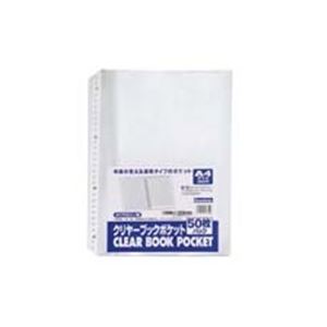 （まとめ買い）ビュートン クリヤーブック クリアブックポケット CBP-A4-50 A4 50枚 【×5セット】（代引不可） 4,711円