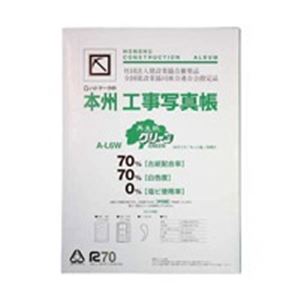 （まとめ買い）ピジョン 工事写真帳 A-L6W セット 再生紙G 【×2セット】（代引不可）の通販は 5,192円
