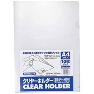（まとめ買い）ビュートン クリヤーホルダー クリアホルダー CH-A4-NW10 A4 10枚 【×10セット】（代引不可）