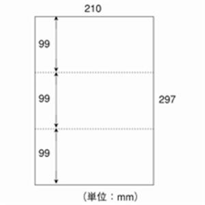 日本紙通商 カット紙 A4-3 3分割無穴 A4 500枚×5冊（代引不可）