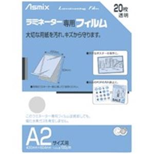 （まとめ買い）アスカ ラミネートフィルム BH-151 A2 20枚 【×2セット】（代引不可）