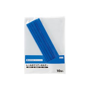 （まとめ買い）ジョインテックス レールホルダー再生 A4青10冊 D101J-BL 【×10セット】（代引不可）