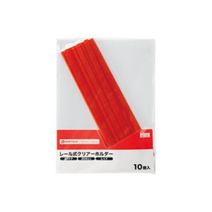 （まとめ買い）ジョインテックス レールホルダー再生 A4赤10冊 D101J-RD 【×10セット】（代引不可）