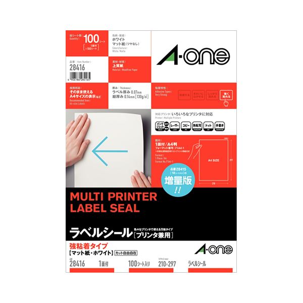 （まとめ） エーワン ラベルシール[プリンター兼用] 強粘着タイプ マット紙・ホワイト A4 ノーカット 28416 1冊（100シート） 【×2セット】（代引不可）
