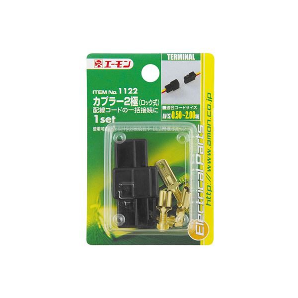 4/7は！ポイント9倍】 (まとめ) カプラー2極(ロック式) 1122