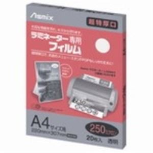 (業務用20セット) アスカ ラミネートフィルム250 BH092 A4 20枚 ×20セット（代引不可）