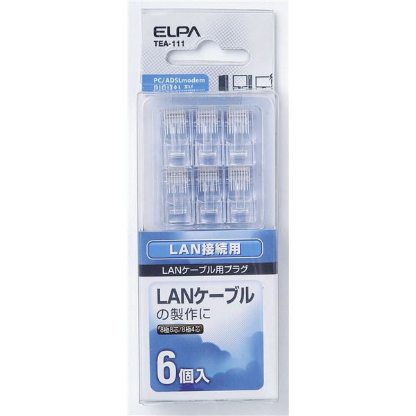 （まとめ買い） ELPA LAN用モジュラープラグ 6個入 TEA-111 【×20セット】（代引不可）