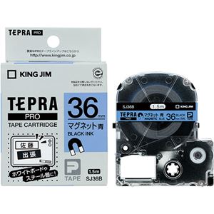 まとめ） キングジム テプラ PRO テープカートリッジ マグネットテープ 