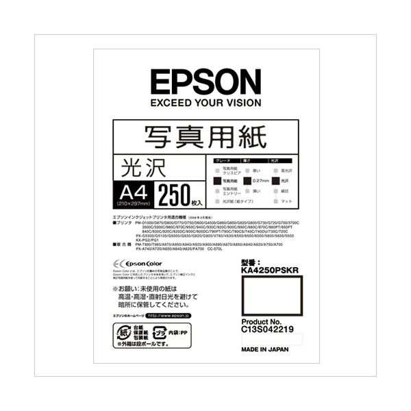 エプソン 写真用紙＜光沢＞A4判 250枚 KA4250PSKR（代引不可）