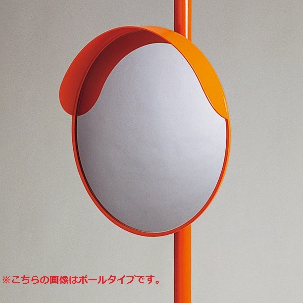 小型カーブミラー 壁丸S30 壁取付用タイプ（代引不可）の通販は 15,686円